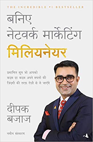 Baniye Network Marketing Millionaire (Hindi) Paperback