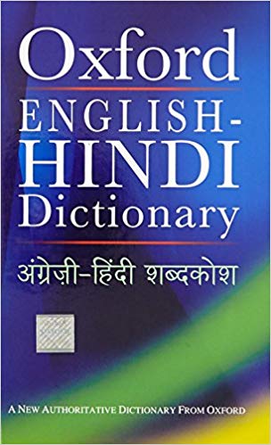 Oxford English-Hindi Dictionary (Multilingual) Hardcover