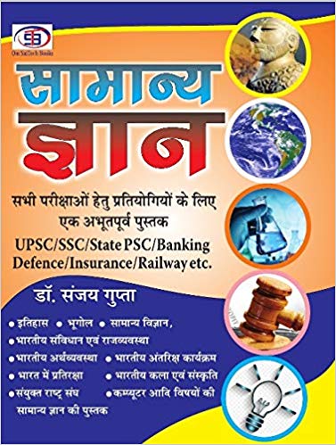 Samanya Gyan (Hindi) Paperback – 2019