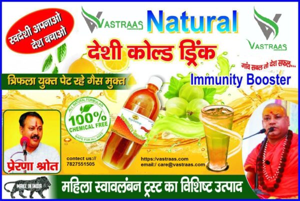 Vastraas Natural Organic देशी कोल्ड ड्रिंक